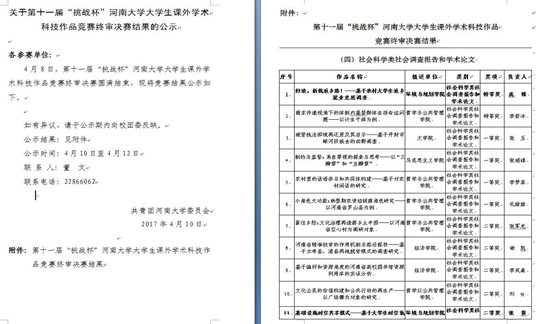 1492079996681004052.jpg QQ截图20170413115102.jpg